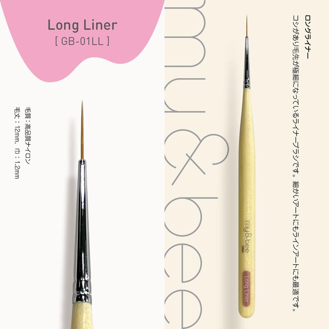 my&bee - Gel Brush Long Liner