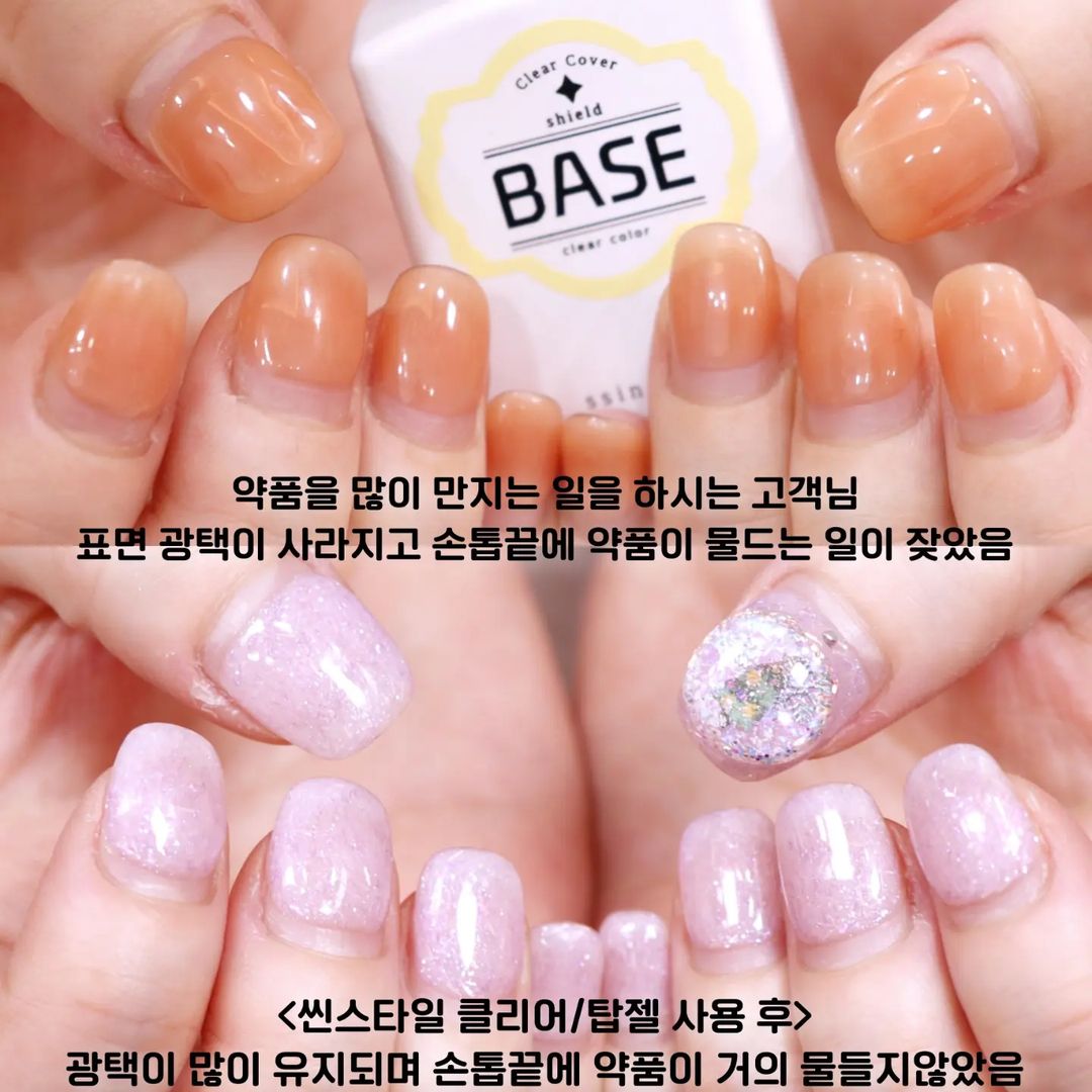 Ssinstyle Clear Cover Shield Base Gel