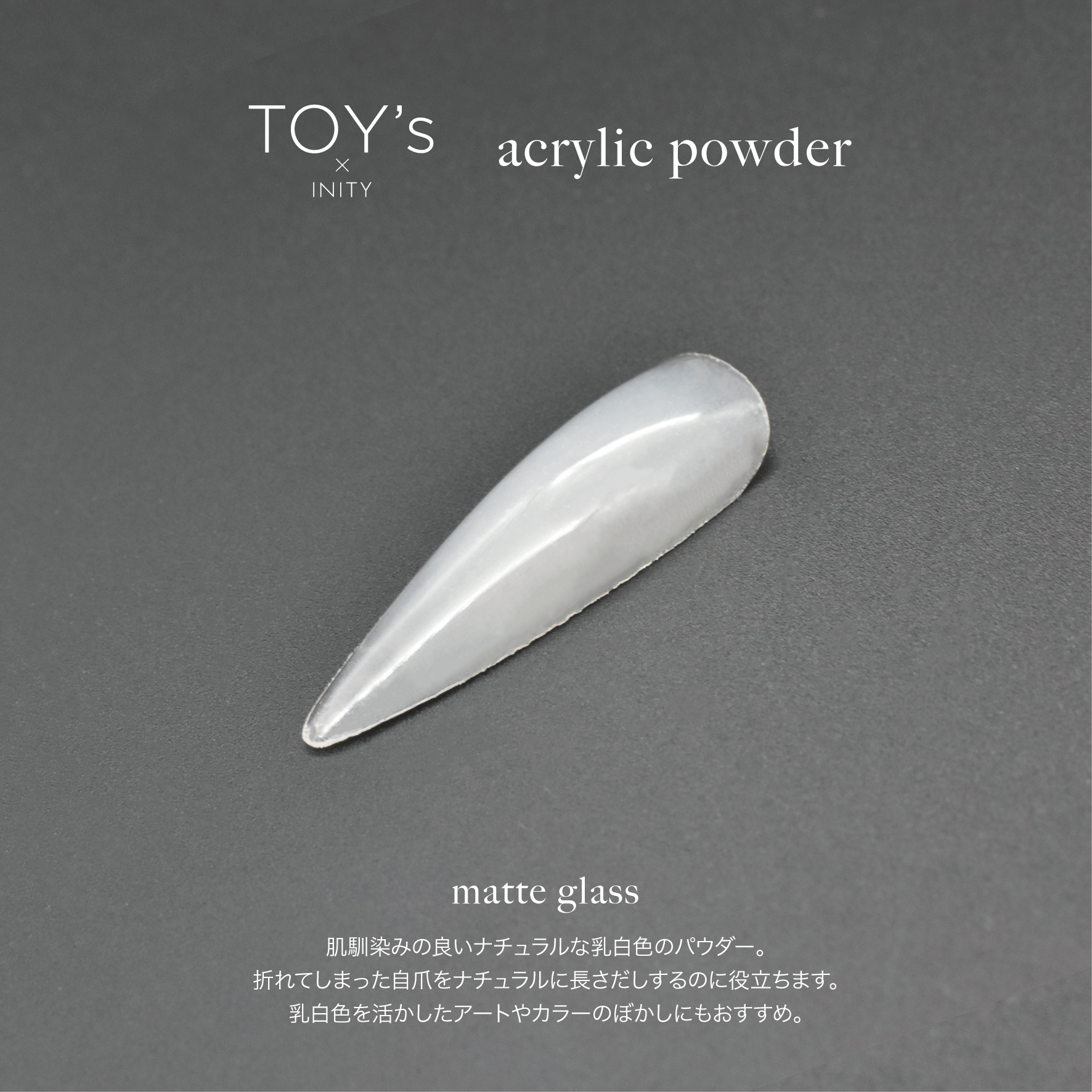 TOY's - Acrylic Powder