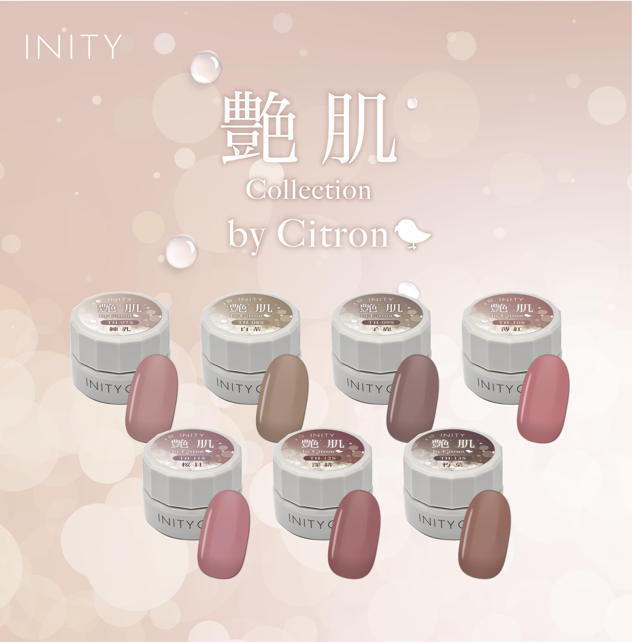 INITY - Tsuya-hada Collection 2