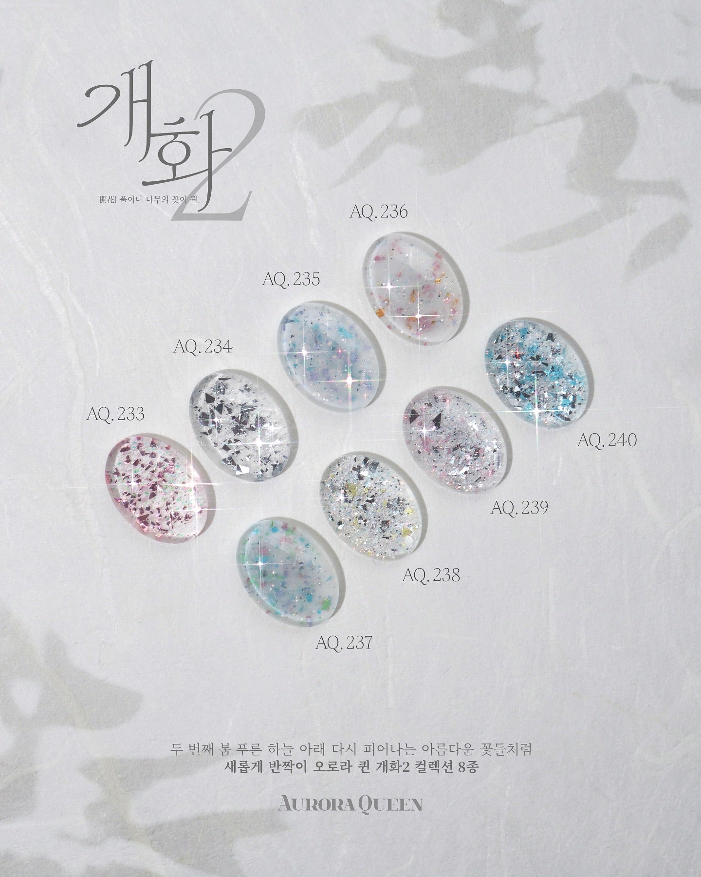 Aurora Queen Blossom 2 Collection 8pc (AQ.233-240)