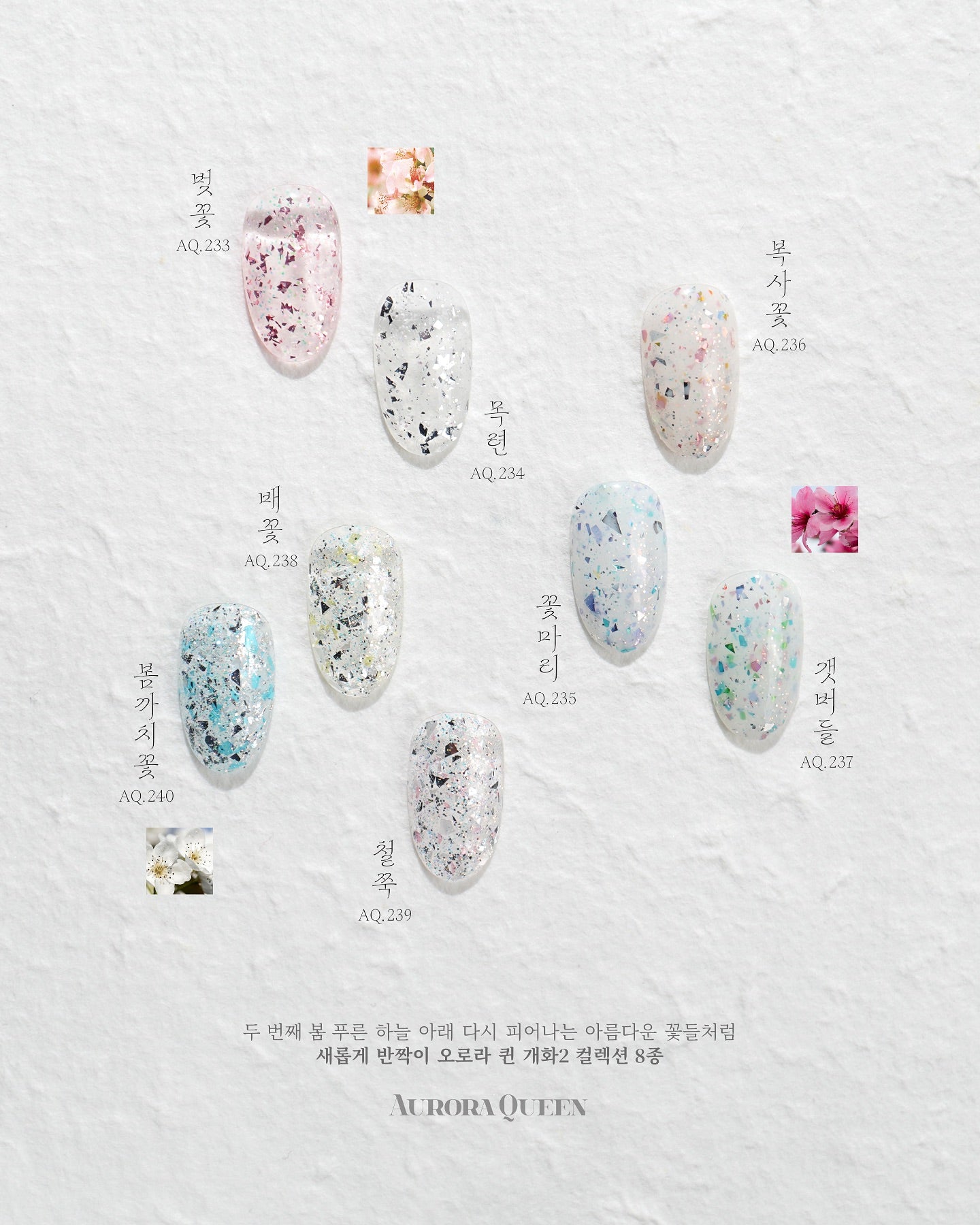 Aurora Queen Blossom 2 Collection 8pc (AQ.233-240)