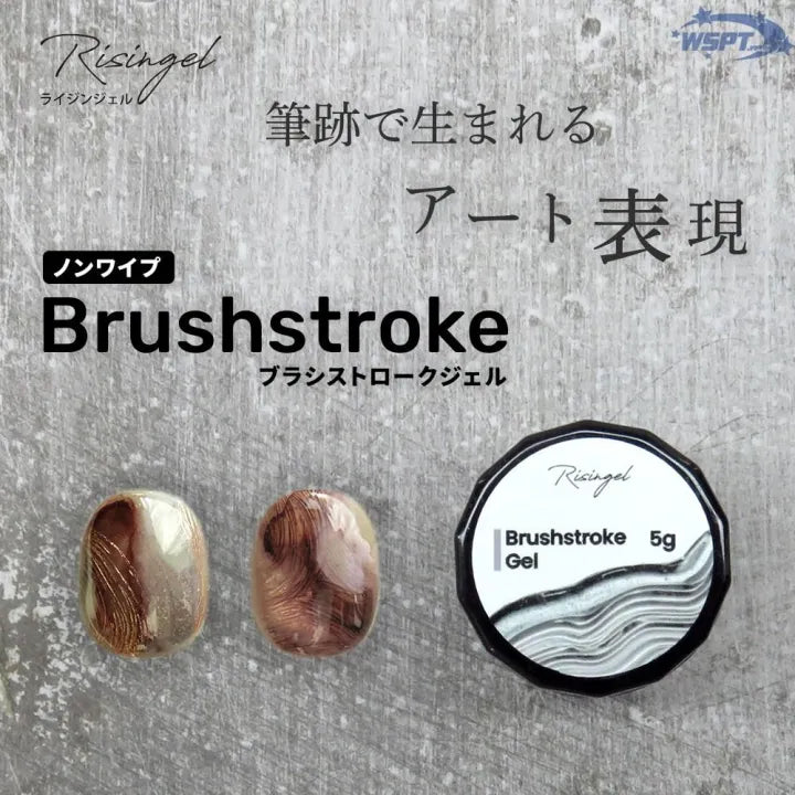 Risingel - Brush Stroke Gel Non-Wipe