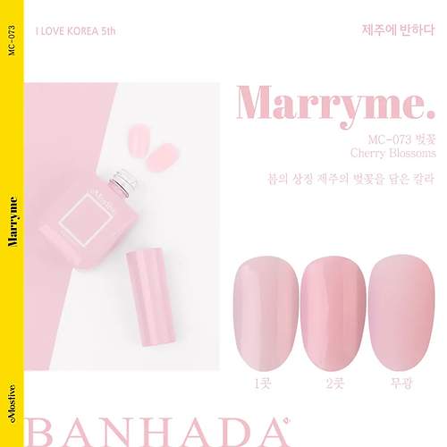 Banhada Jeju - Marry Me (MC073)