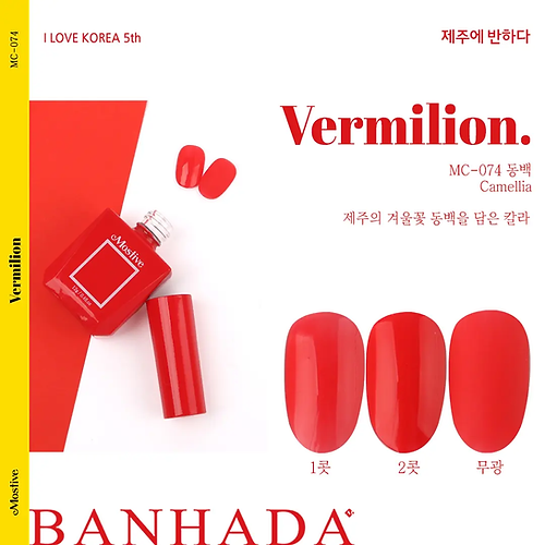 Banhada Jeju - Vermilion (MC074)