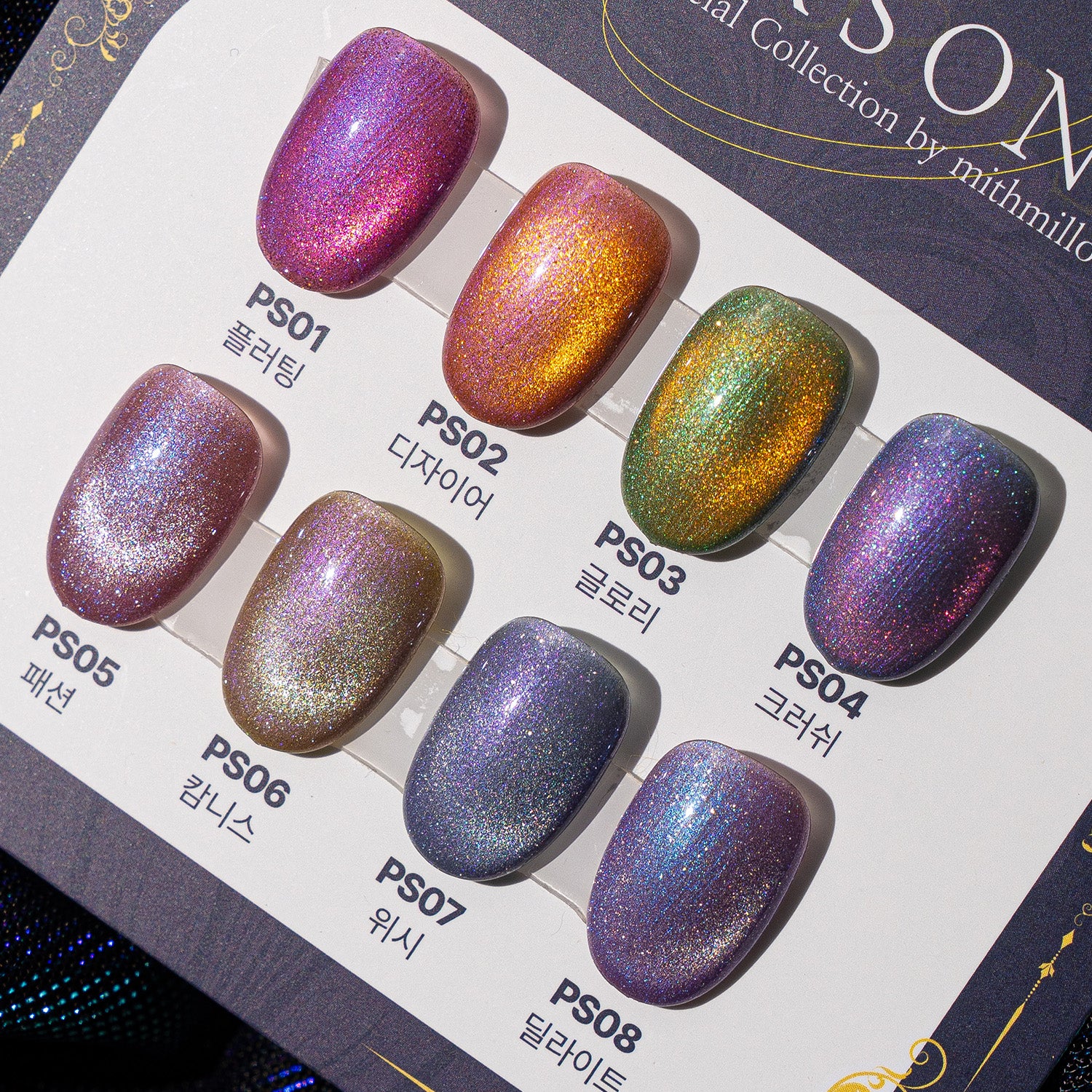 Mithmillo Signature Polish Gel Persona Series (8 Types PS01-PS08)