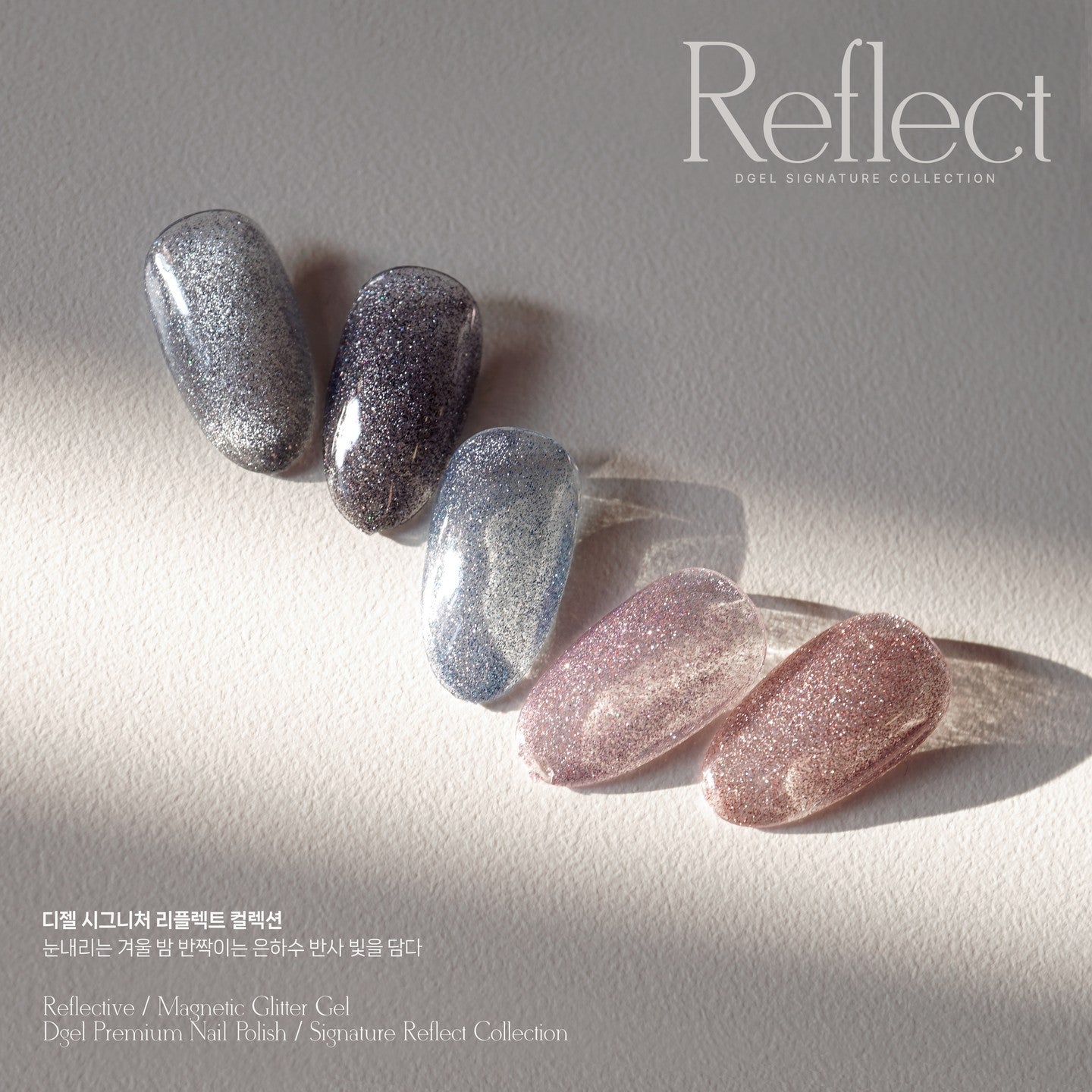 DGEL Signature Reflect Collection (Individual Colors/Set)