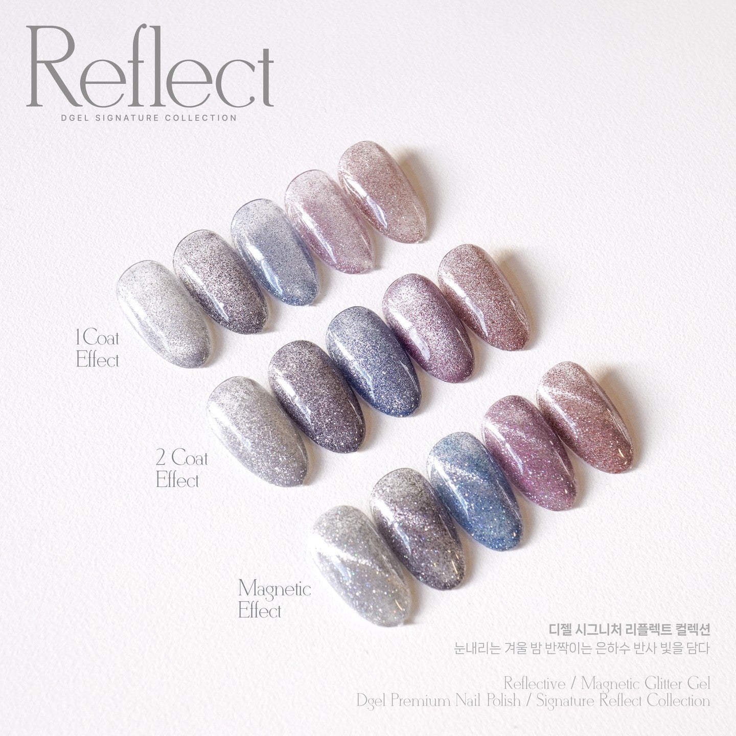 DGEL Signature Reflect Collection (Individual Colors/Set)