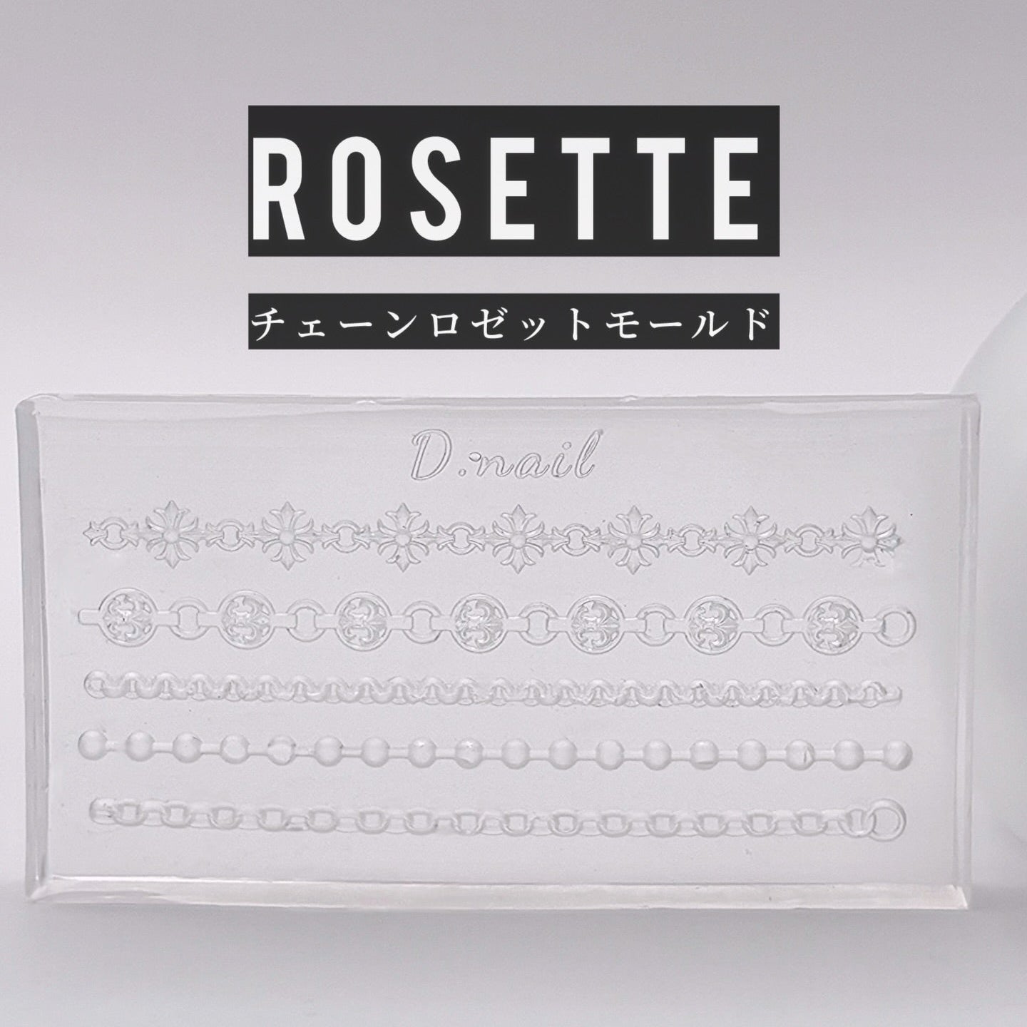 D.nail - Chain Rosette Cross Mold