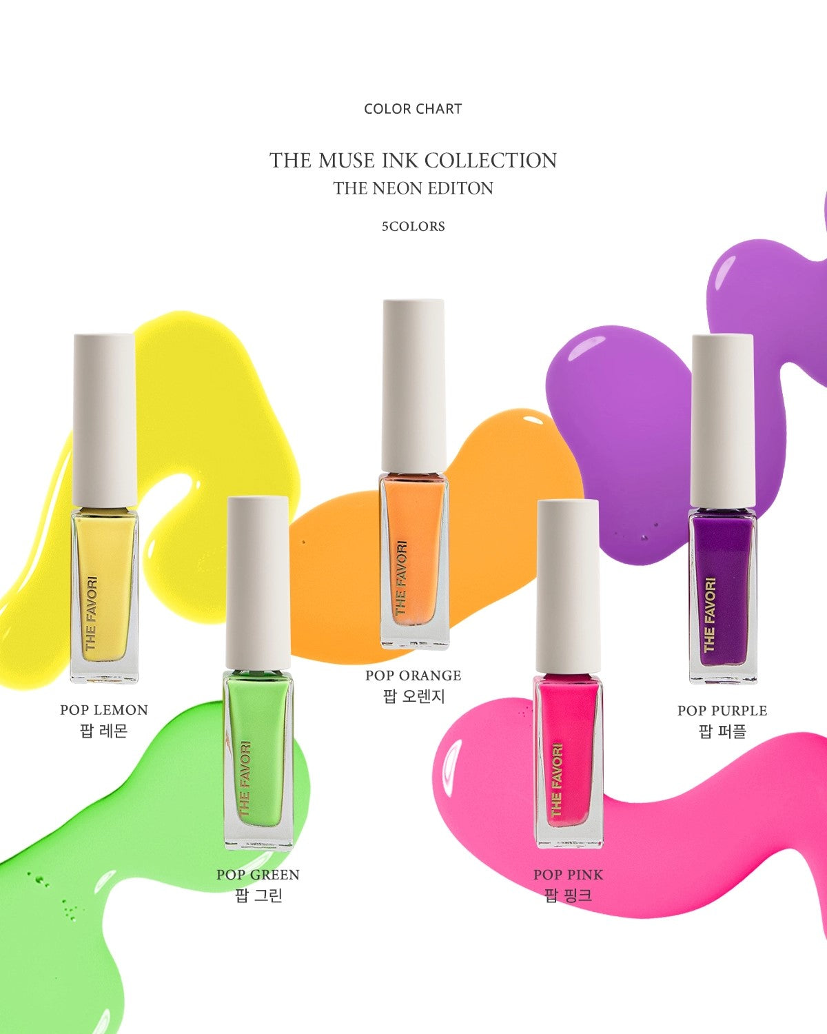 The Muse Ink Collection Neon Edition (5 inks)