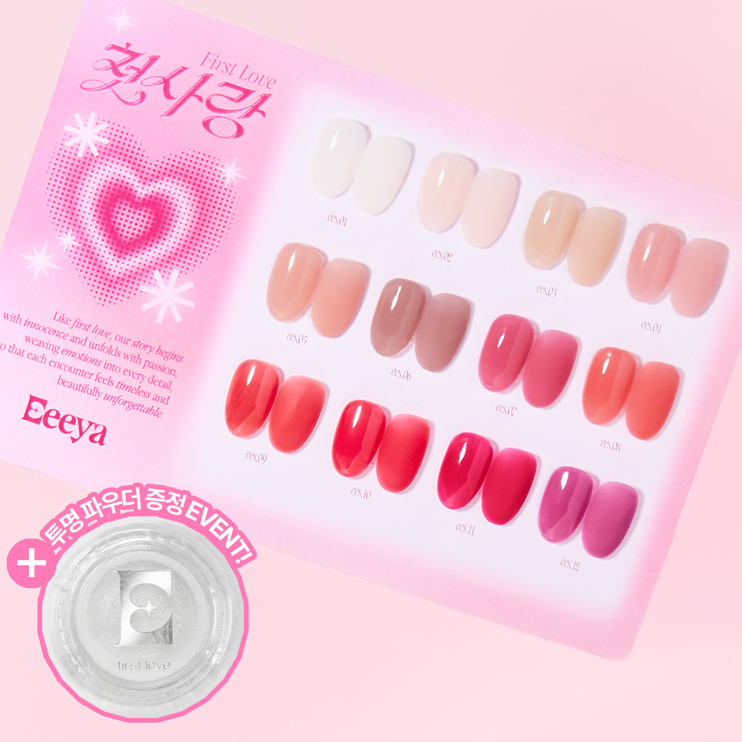 Eeeya - First Love Series