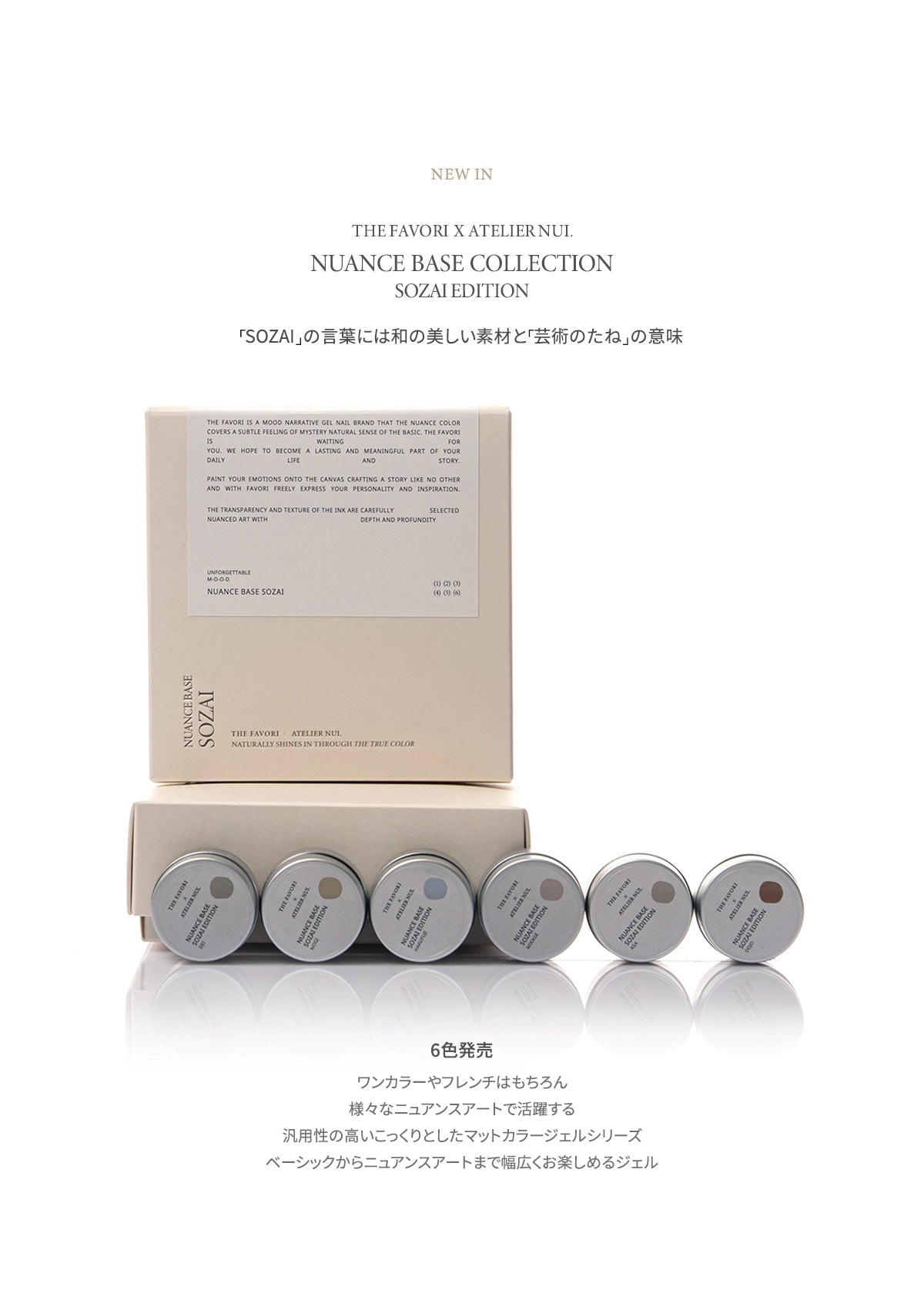 The Favori - Nuance Base Sozai Edition
