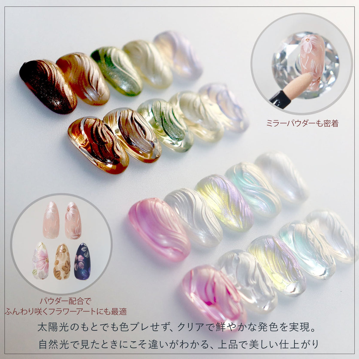 Lino Gel - Feminine Memory Gel (PA01-PA10)
