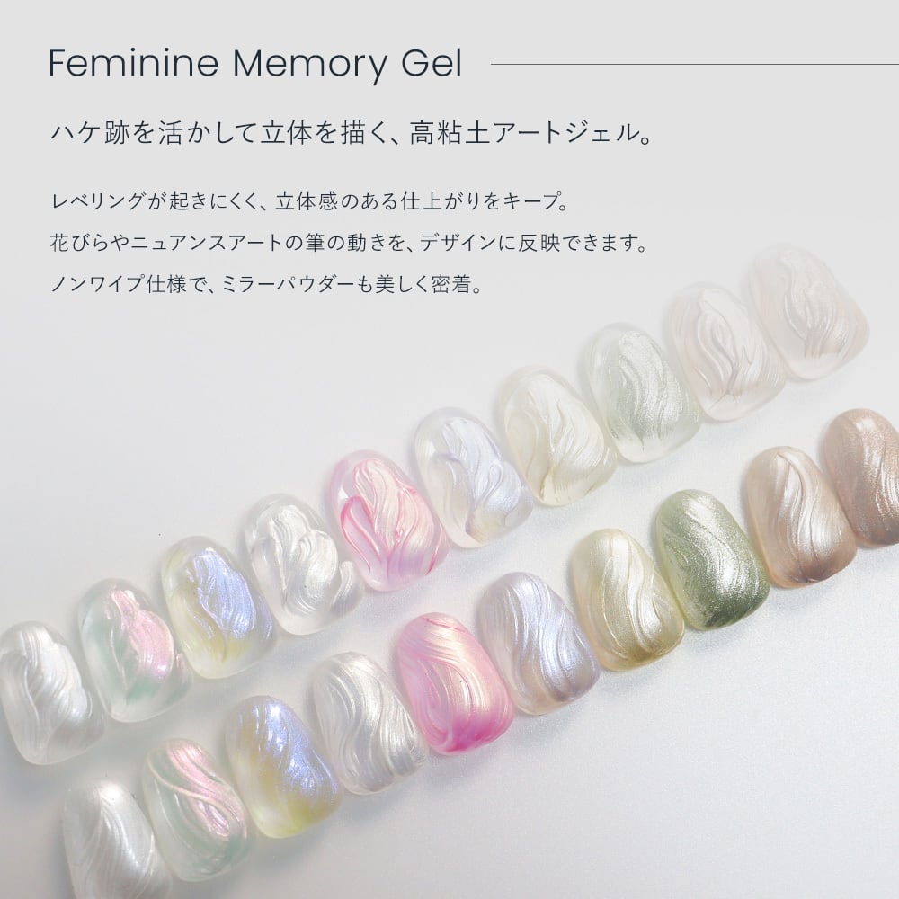 Lino Gel - Feminine Memory Gel (PA01-PA10)