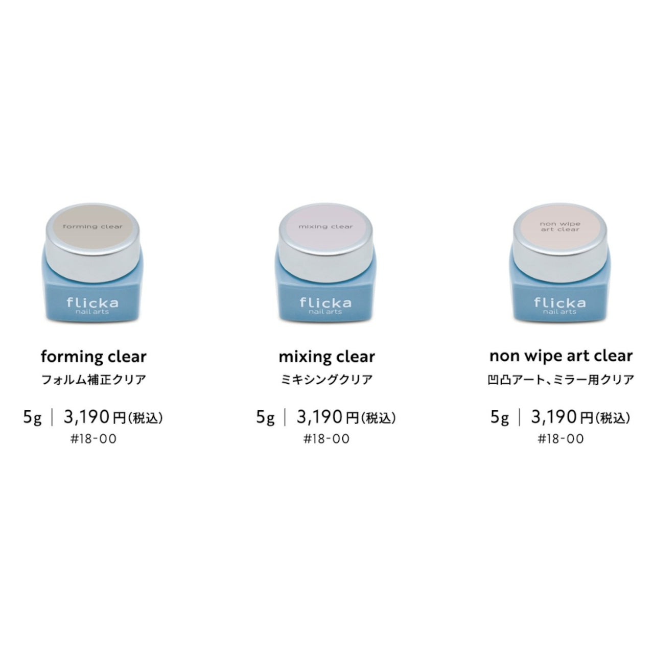 Flicka Nail Arts - Clear Gels (3 types)