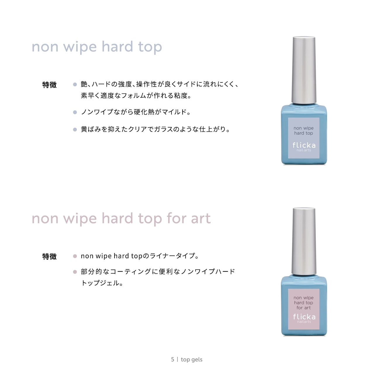 Flicka Nail Arts - Top Gels (4 types)
