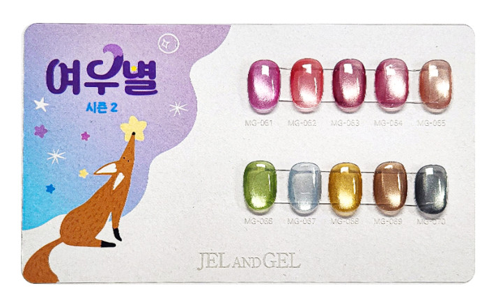 Jel and Gel - Fox Star Gel Season #2 Collection [MG.061-070]
