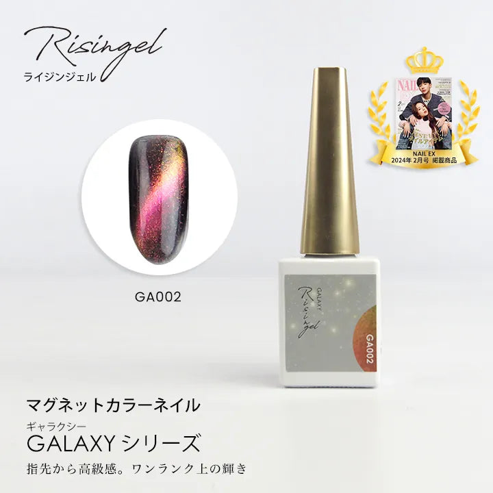 Risingel - Galaxy Magnet Series (GA001-GA004)