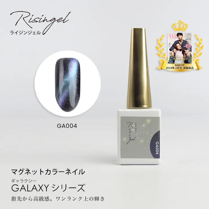Risingel - Galaxy Magnet Series (GA001-GA004)