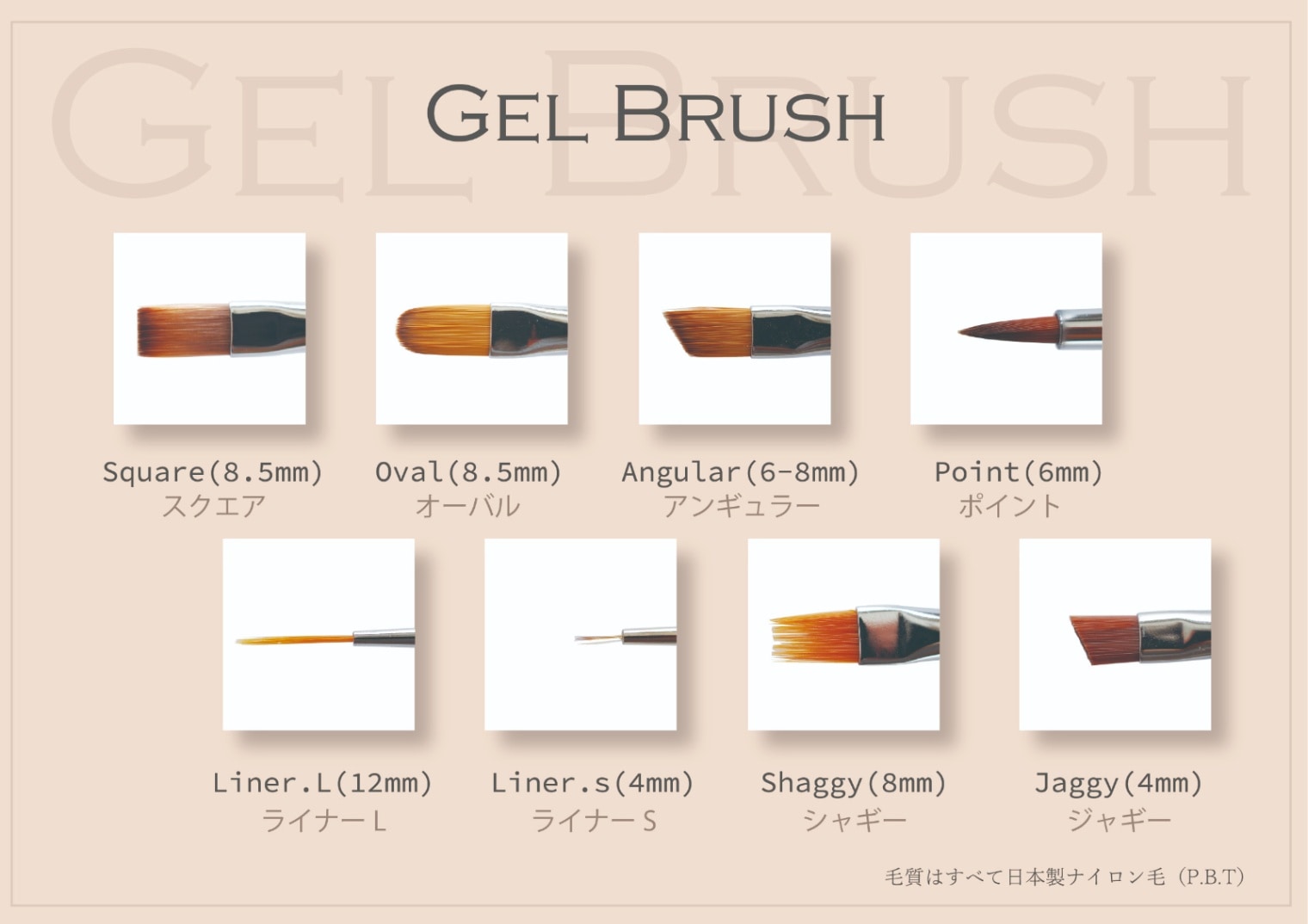 MD-GEL - Brushes (8 types)