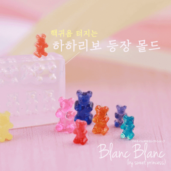 Blanc Blanc - (M171) Gummy Bear Mold