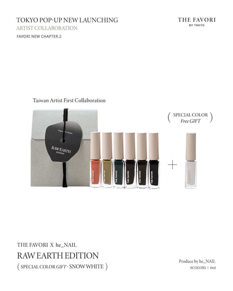 THE FAVORI × NUI インク NATURE EDITION ver2 THE FAVORI × ATELIER NUI Nature edition – Luna Beauty Store