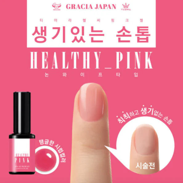 Gracia Tiara Free Edge Gel (3 types)