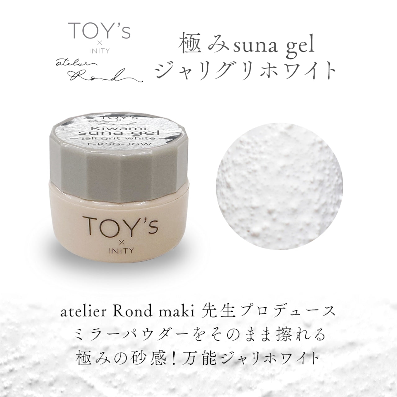 TOY's - Suna Gel
