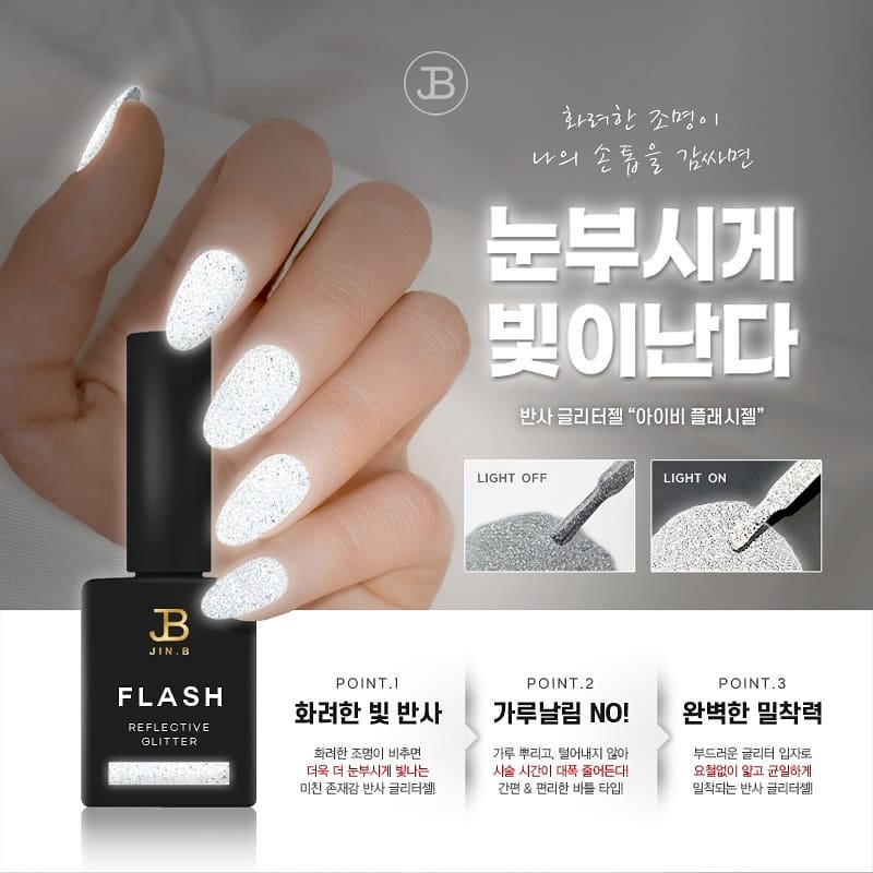 Jin B Ivy Flash Reflective Glitter Gel