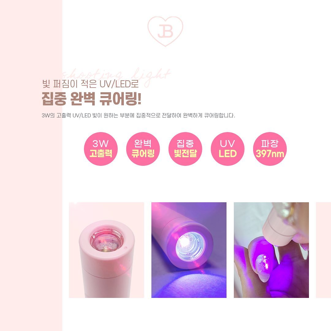 JIN.B - Shooting Light Pin Cure Lamp