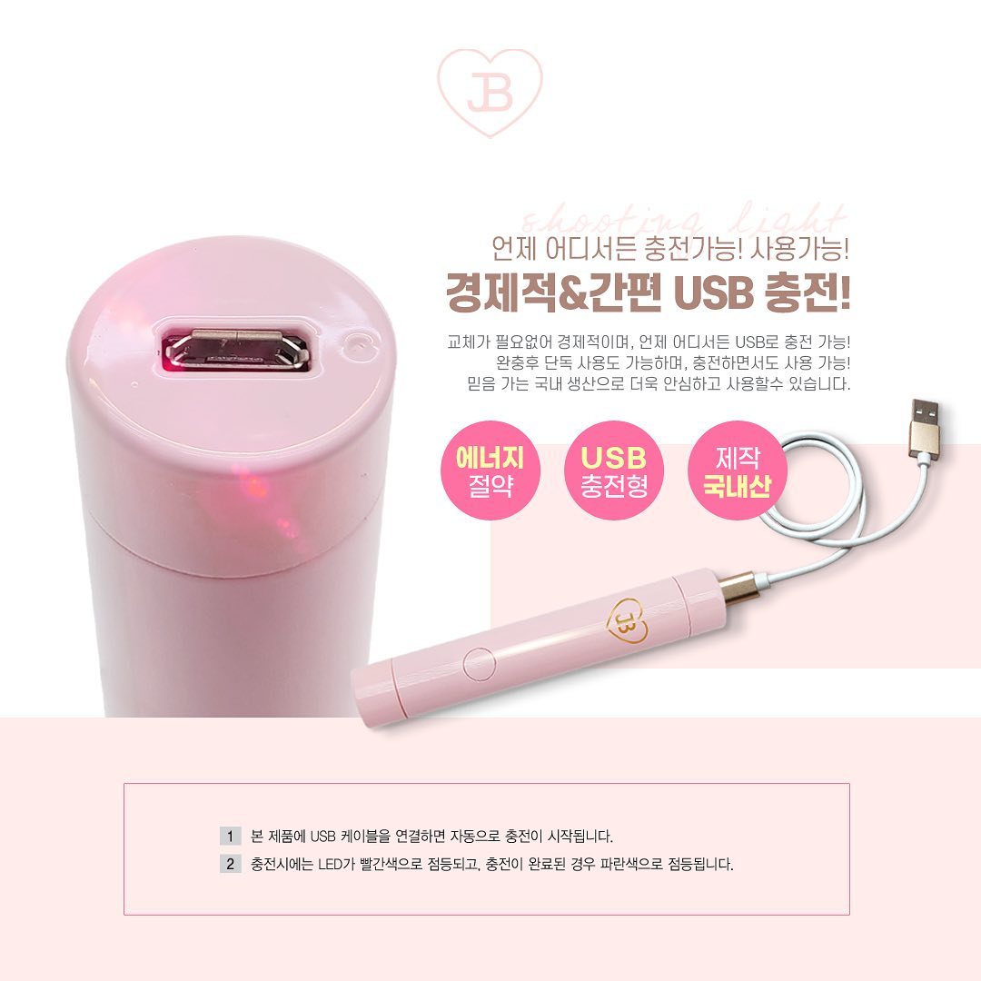 JIN.B - Shooting Light Pin Cure Lamp