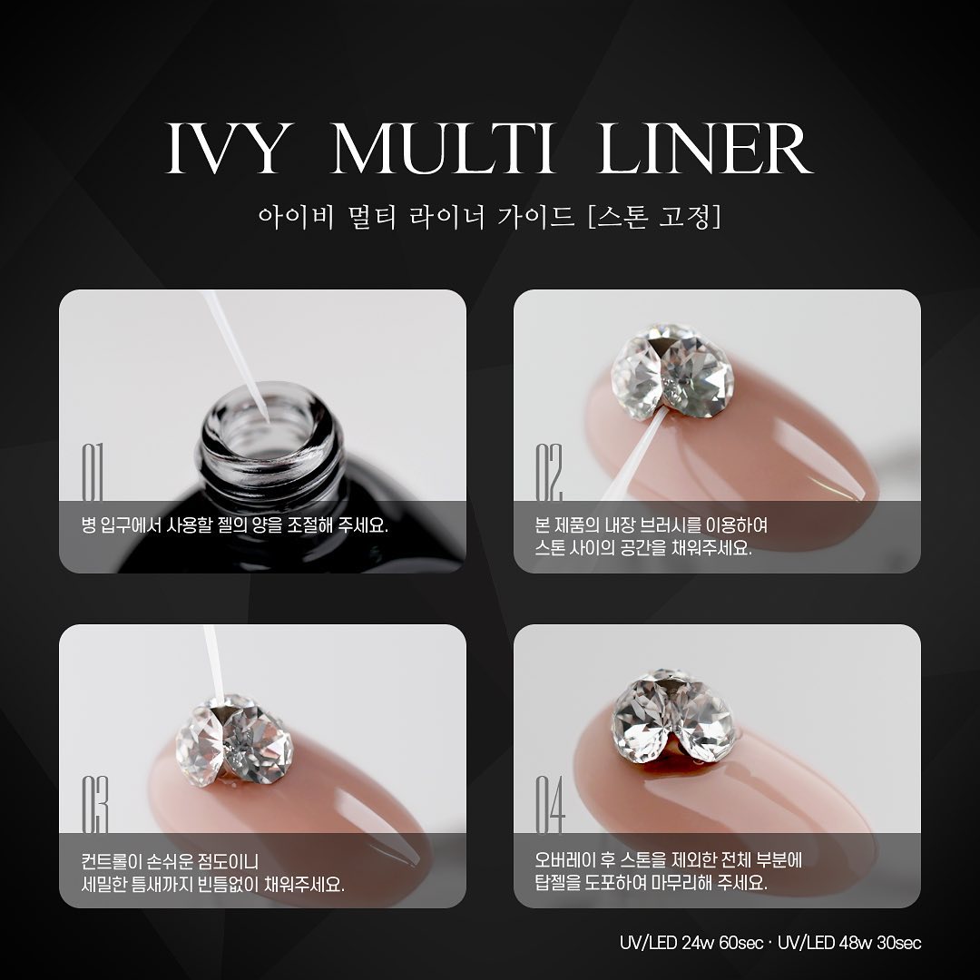 Jin.B Ivy Multi Liner (non-wipe)