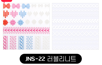 Jello Jello - Must Have Nail Stickers (JNS-01 to JNS-29)