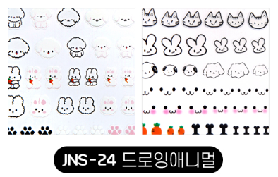 Jello Jello - Must Have Nail Stickers (JNS-01 to JNS-29)