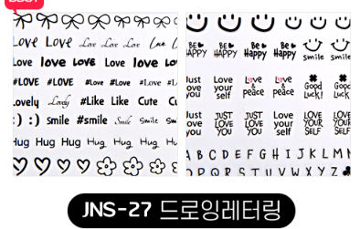 Jello Jello - Must Have Nail Stickers (JNS-01 to JNS-29)