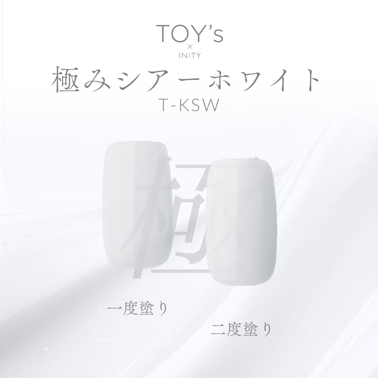 TOY's - Kiwami Series