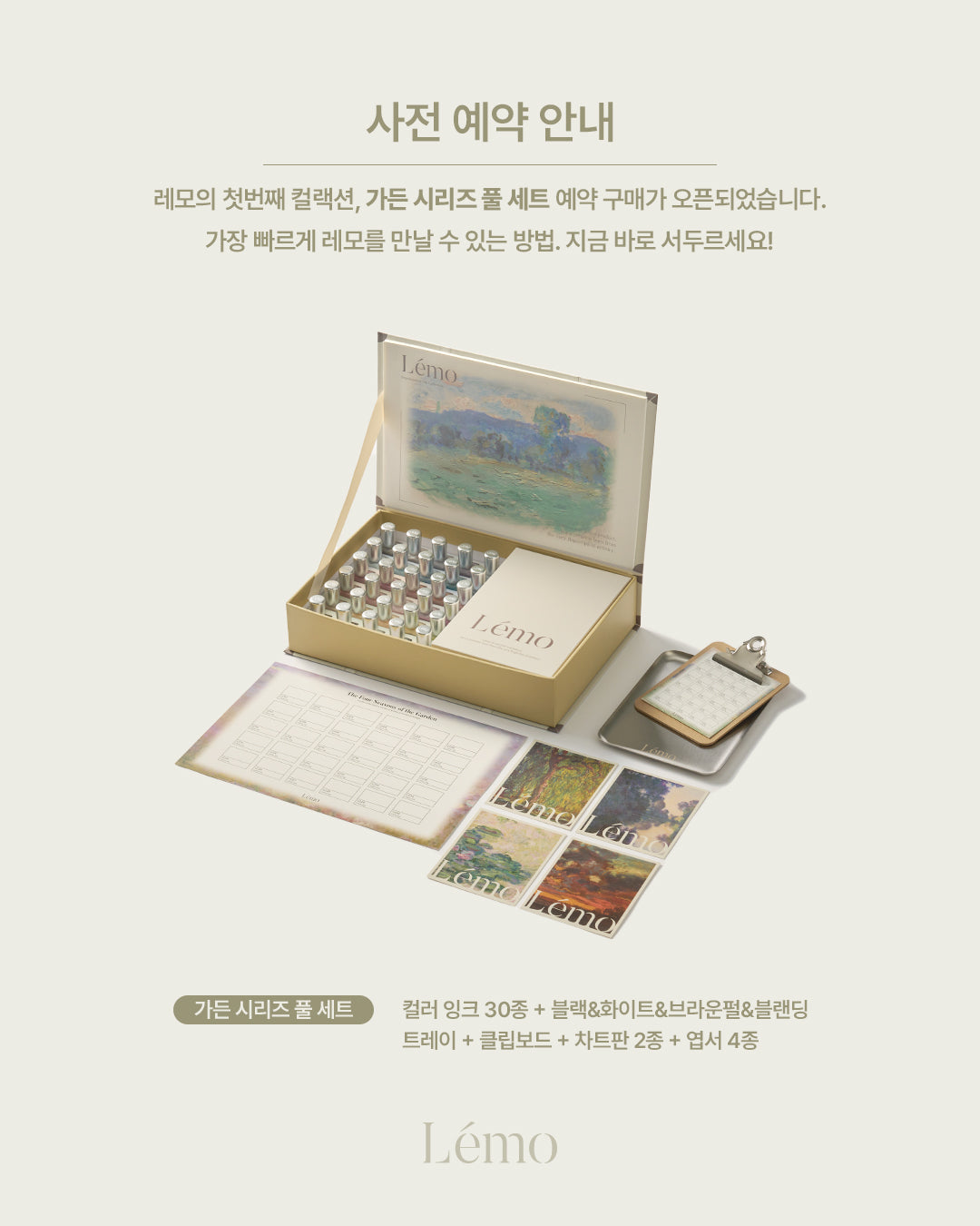 Lémo - Garden Collection