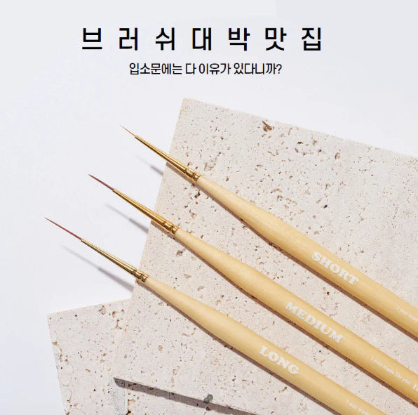 MAYO Liner Brush Set (3 Types)