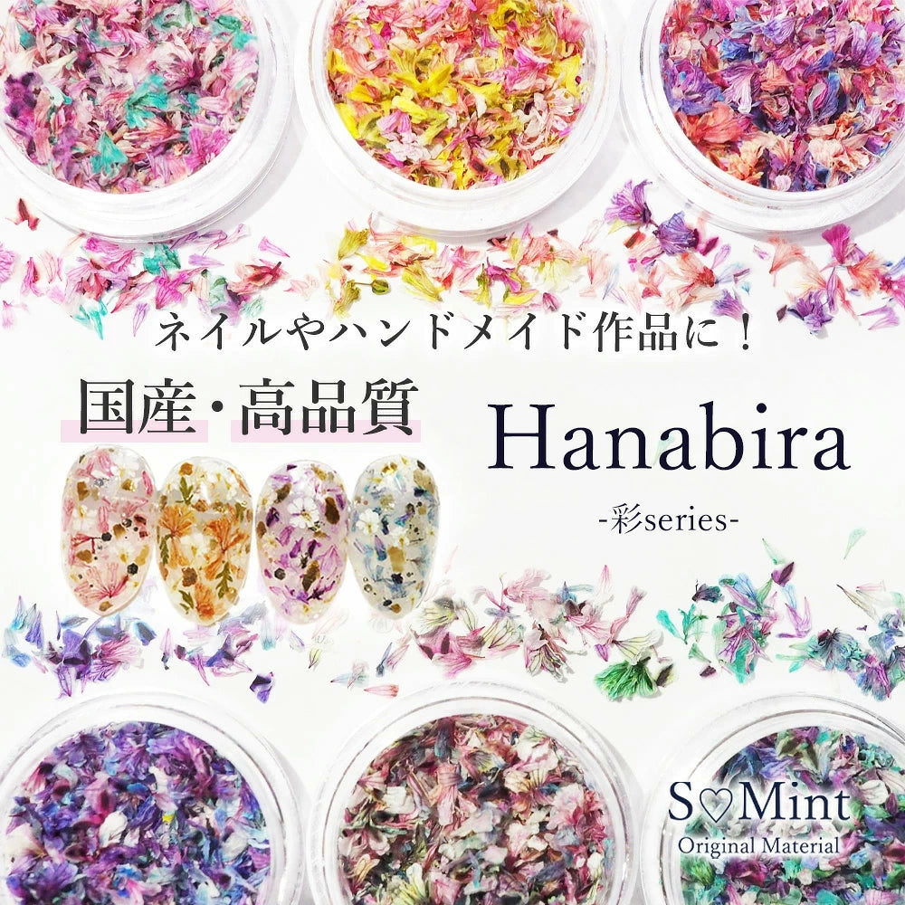 SMint - Hanabira (Aya Series)