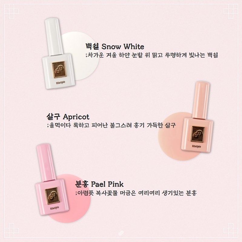 MAYO Dohwa Gel (3pc Set)