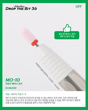 Mostive Drop The Bit 36 (Off Line) [MO10-17]