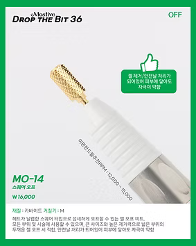 Mostive Drop The Bit 36 (Off Line) [MO10-17]