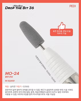 Mostive Drop The Bit 36 (Pedi Line) [MO20-27]