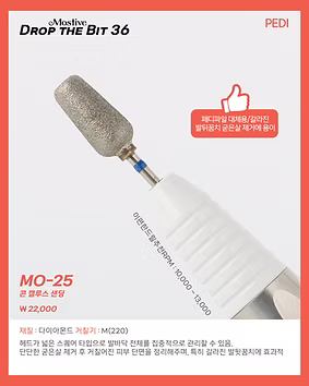 Mostive Drop The Bit 36 (Pedi Line) [MO20-27]