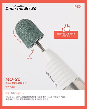 Mostive Drop The Bit 36 (Pedi Line) [MO20-27]