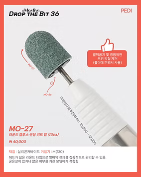 Mostive Drop The Bit 36 (Pedi Line) [MO20-27]