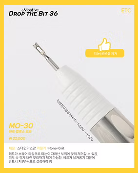 Mostive Drop The Bit 36 (ETC Line) [MO30-32]