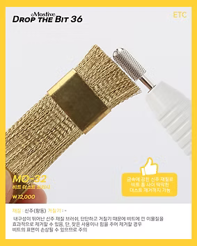 Mostive Drop The Bit 36 (ETC Line) [MO30-32]