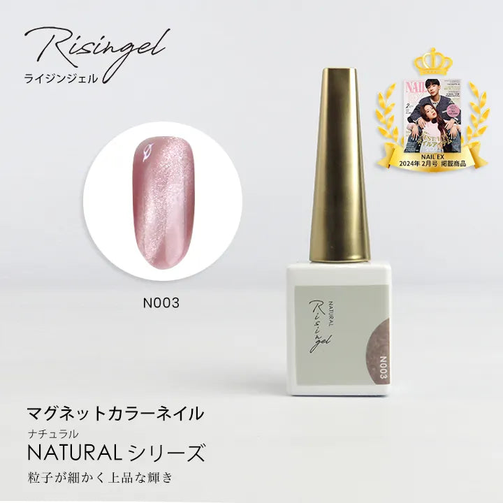 Risingel - Natural Magnet Series (N001-N010)