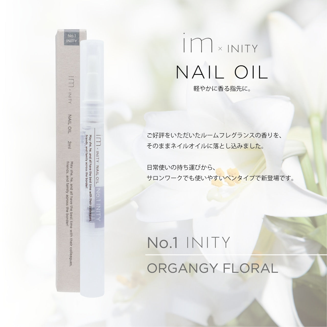 im x Inity - Nail Oils